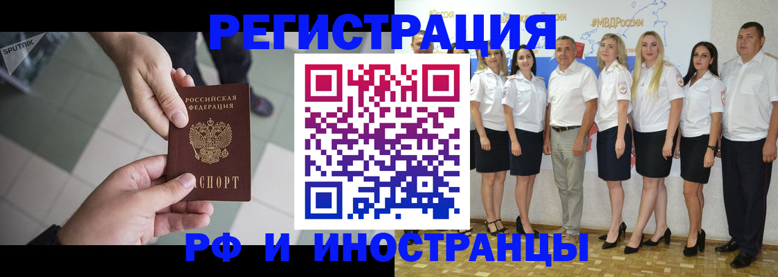 временная регистрация адрес в Воскресенске