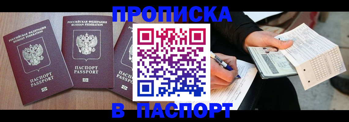 пропишу в квартире в Воскресенске