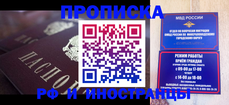 где прописаться в Воскресенске