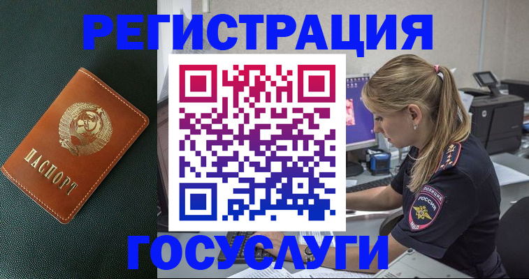 купить прописку в Воскресенске