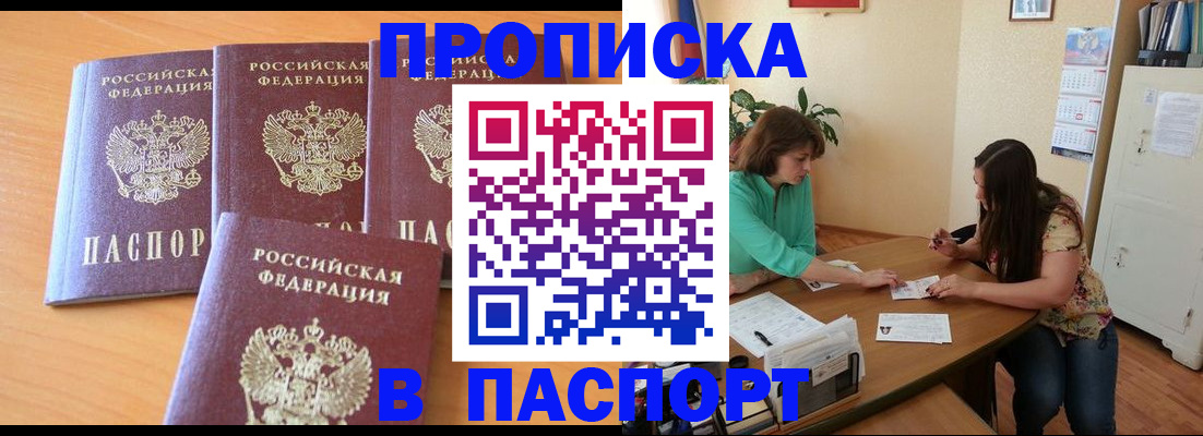временная регистрация собственник в Воскресенске